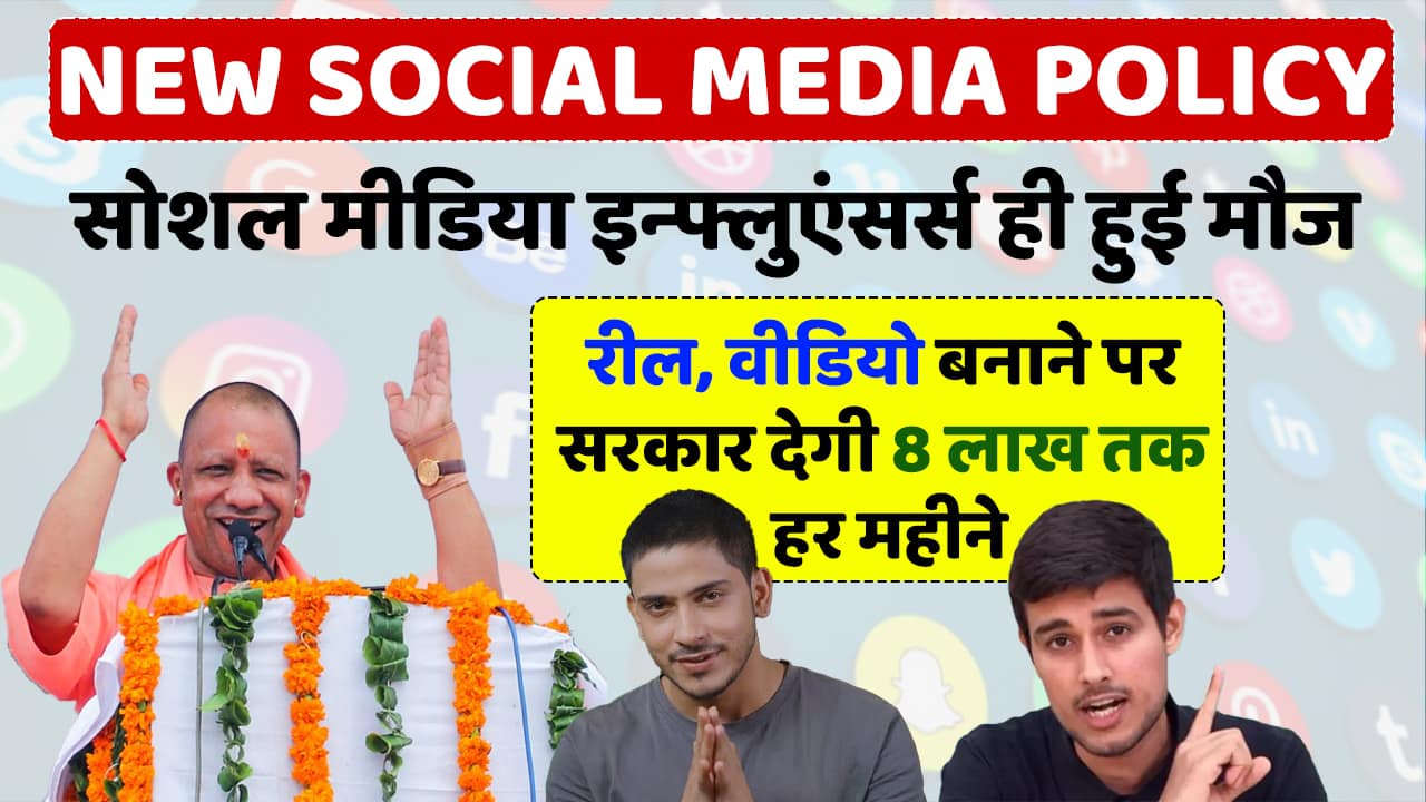 UP New Social Media Policy 2024