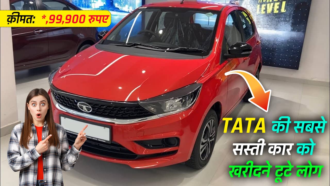 Tata cheapest car