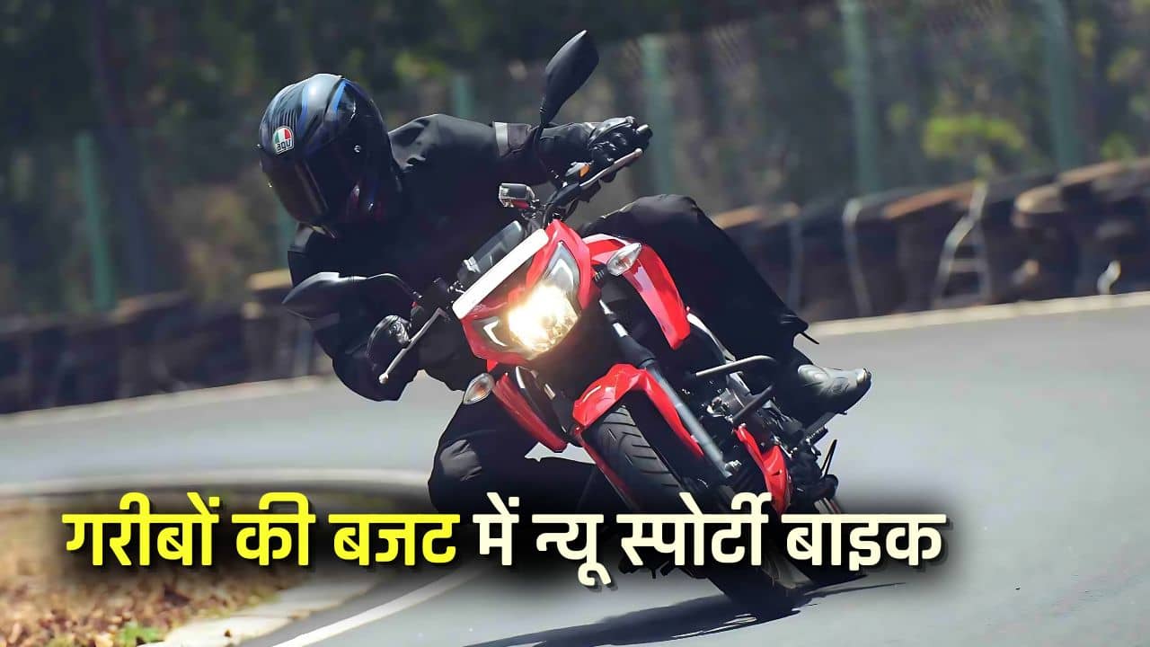 TVS Apache RTR 160 4V