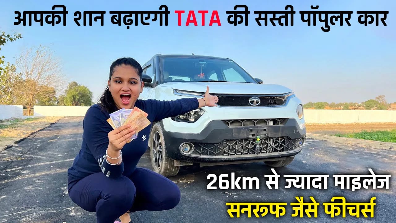 Tata Punch SUV