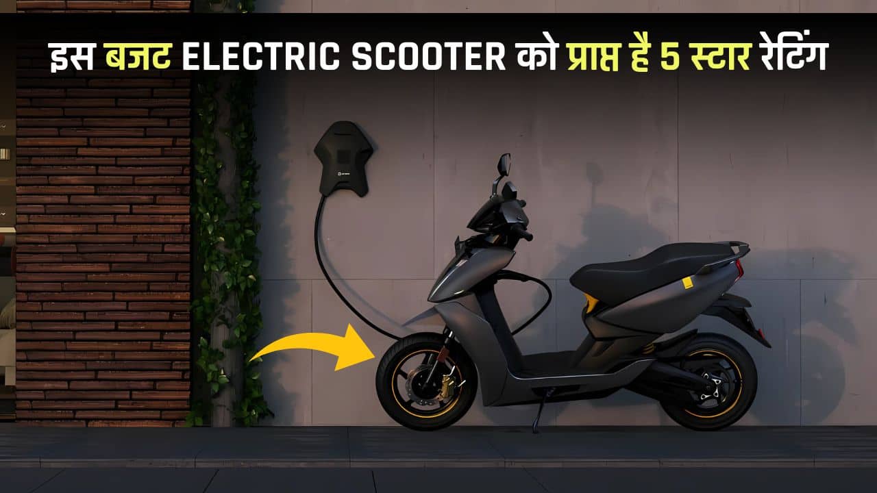 Ather 450X Electric Scooter