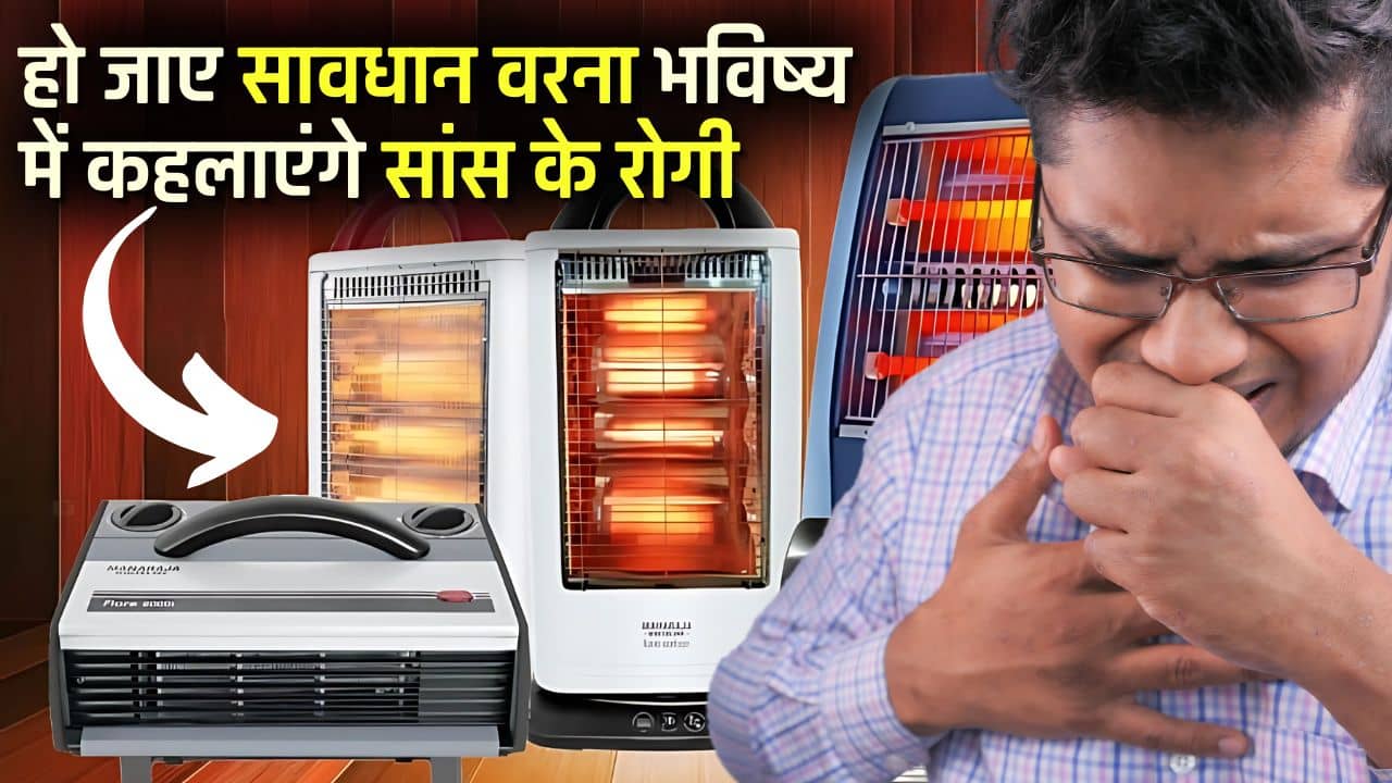 how to use room heater safely