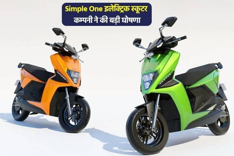 Simple One Electric Scooter