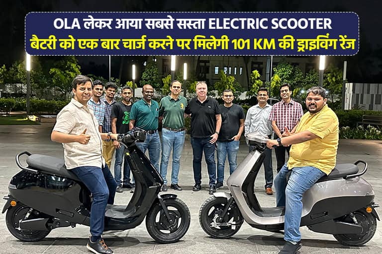 ola new electric scooter ola S1 air launch July 2023