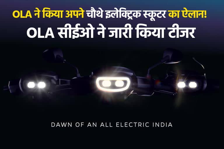 ola new electric scooter