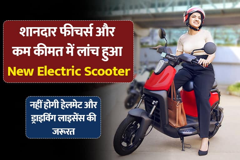 Yulu Wynn Electric Scooter