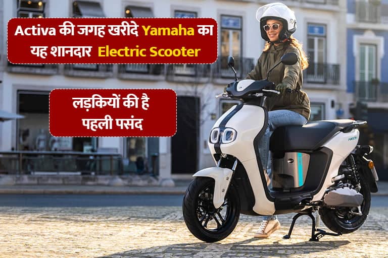 Yamaha Neo